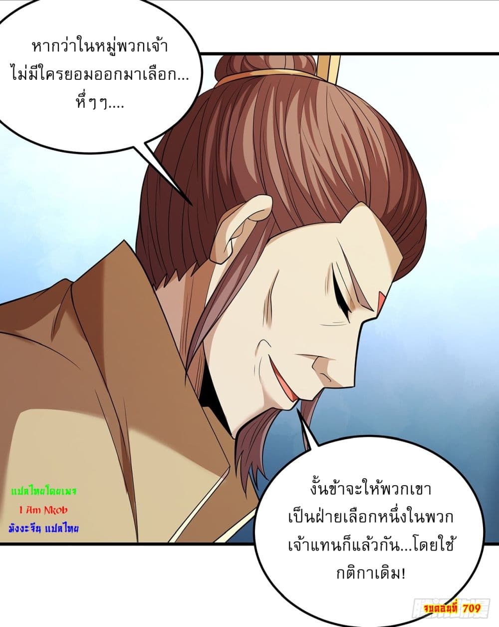 God of Martial Arts page 25