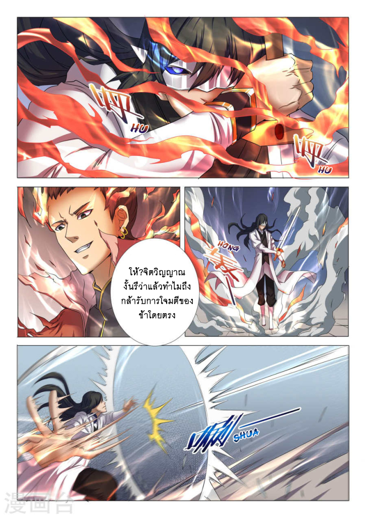 God of Martial Arts page 1