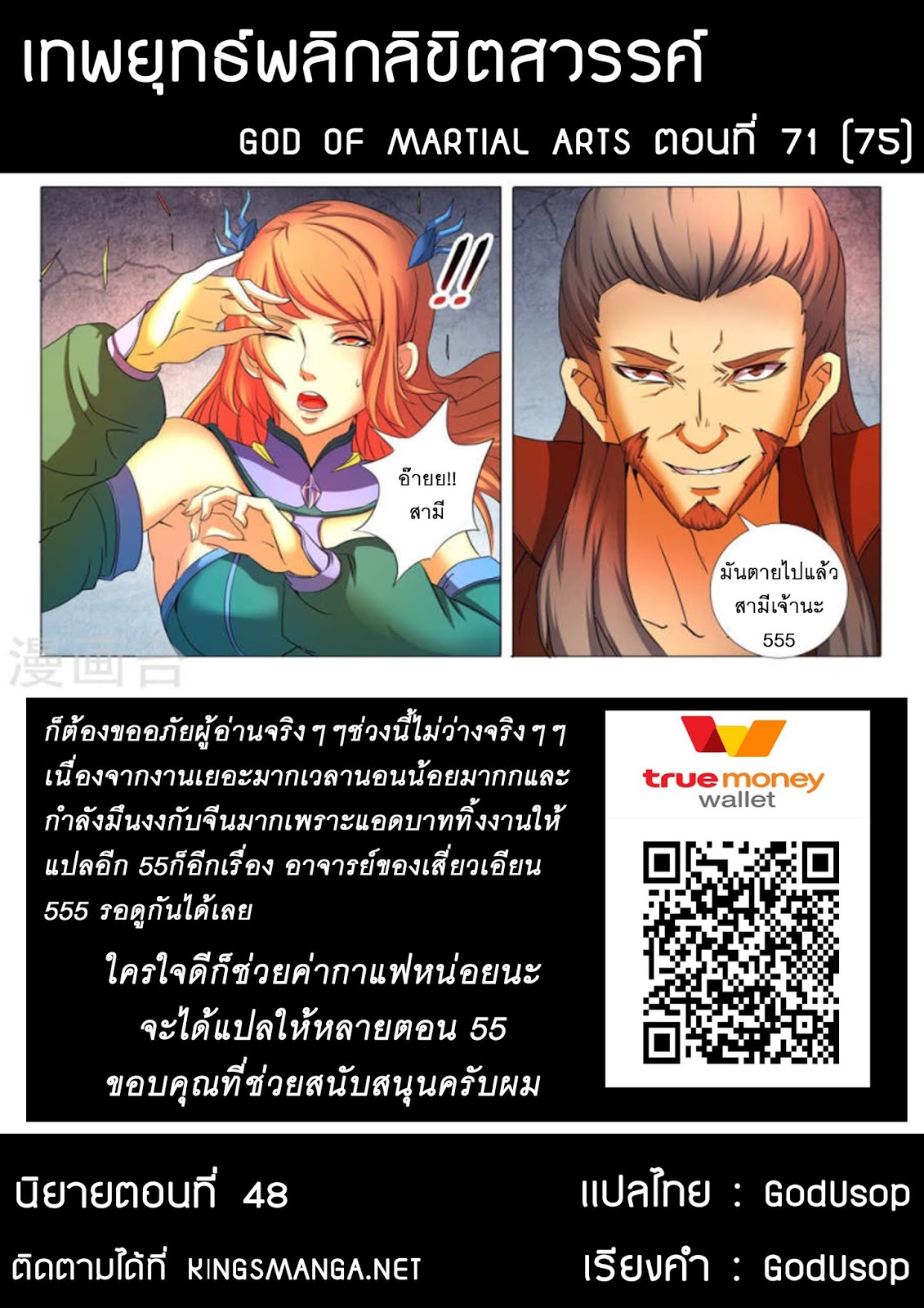 God of Martial Arts page 9