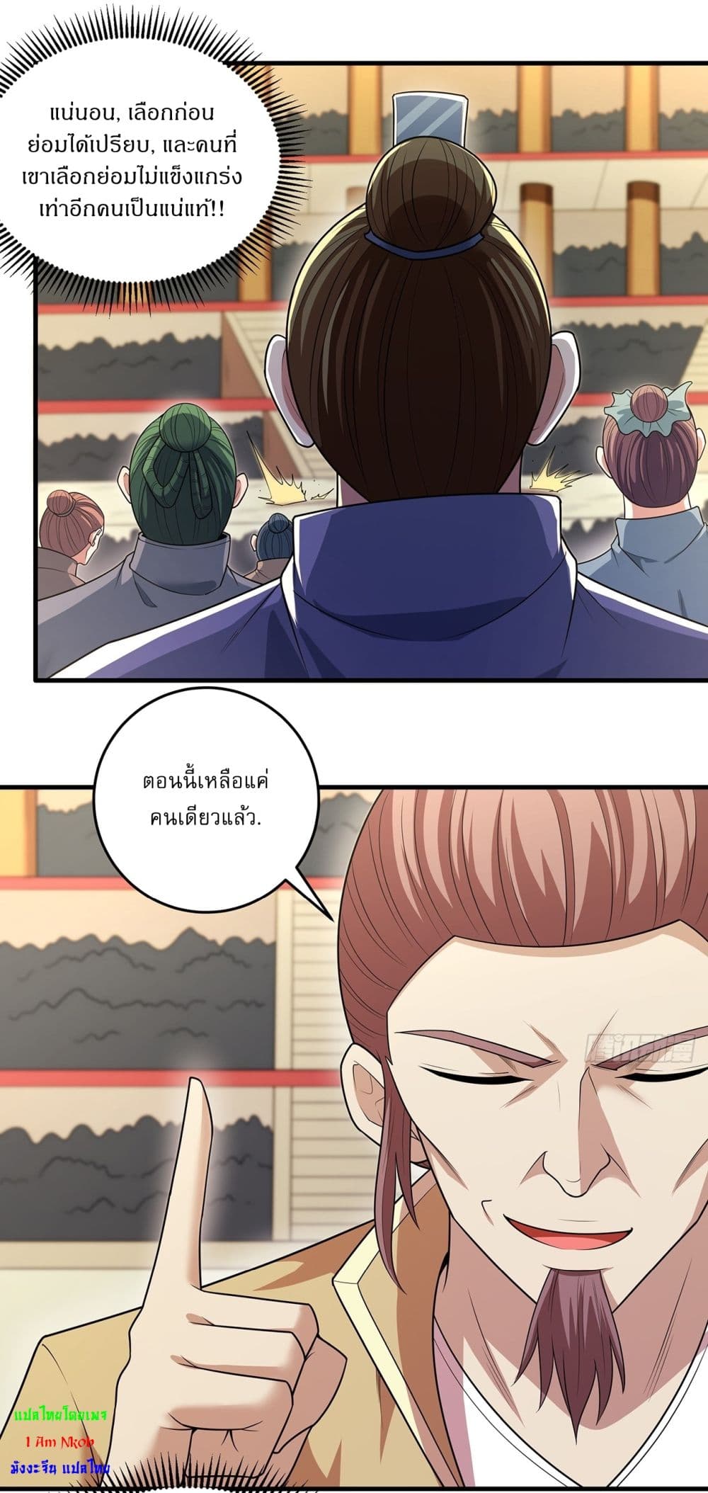 God of Martial Arts page 3