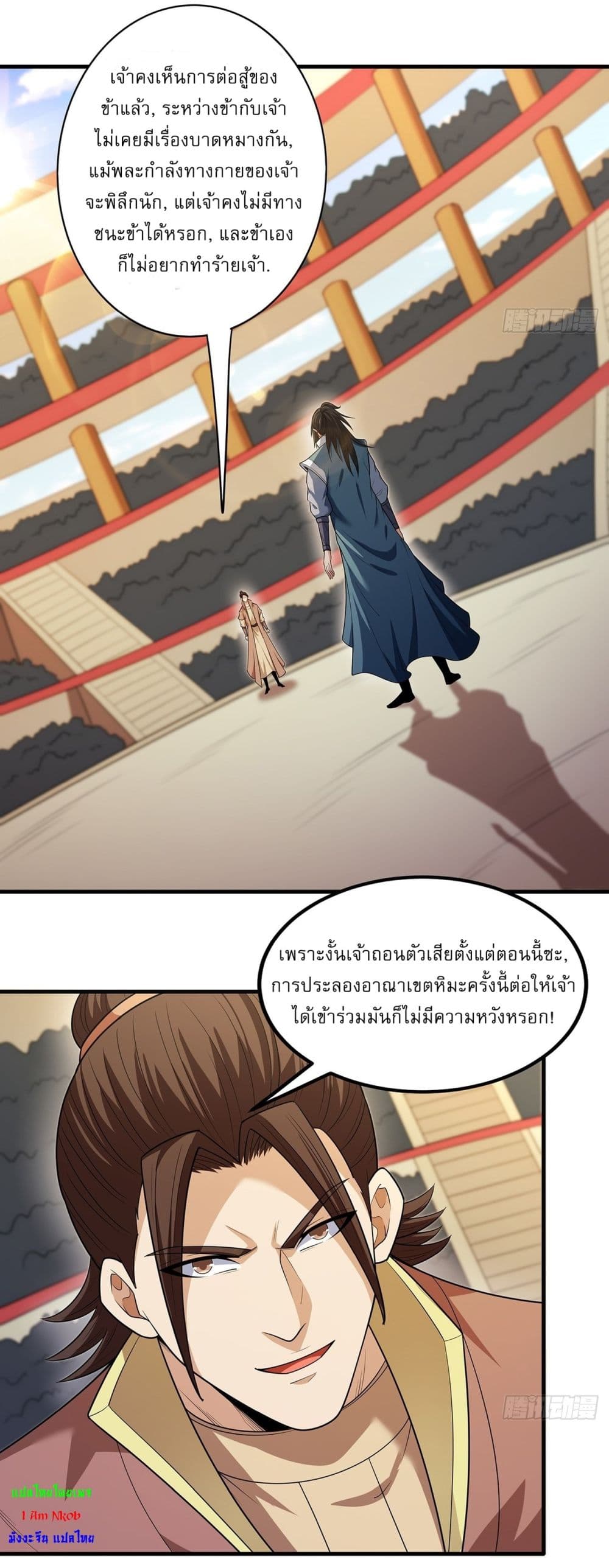 God of Martial Arts page 5