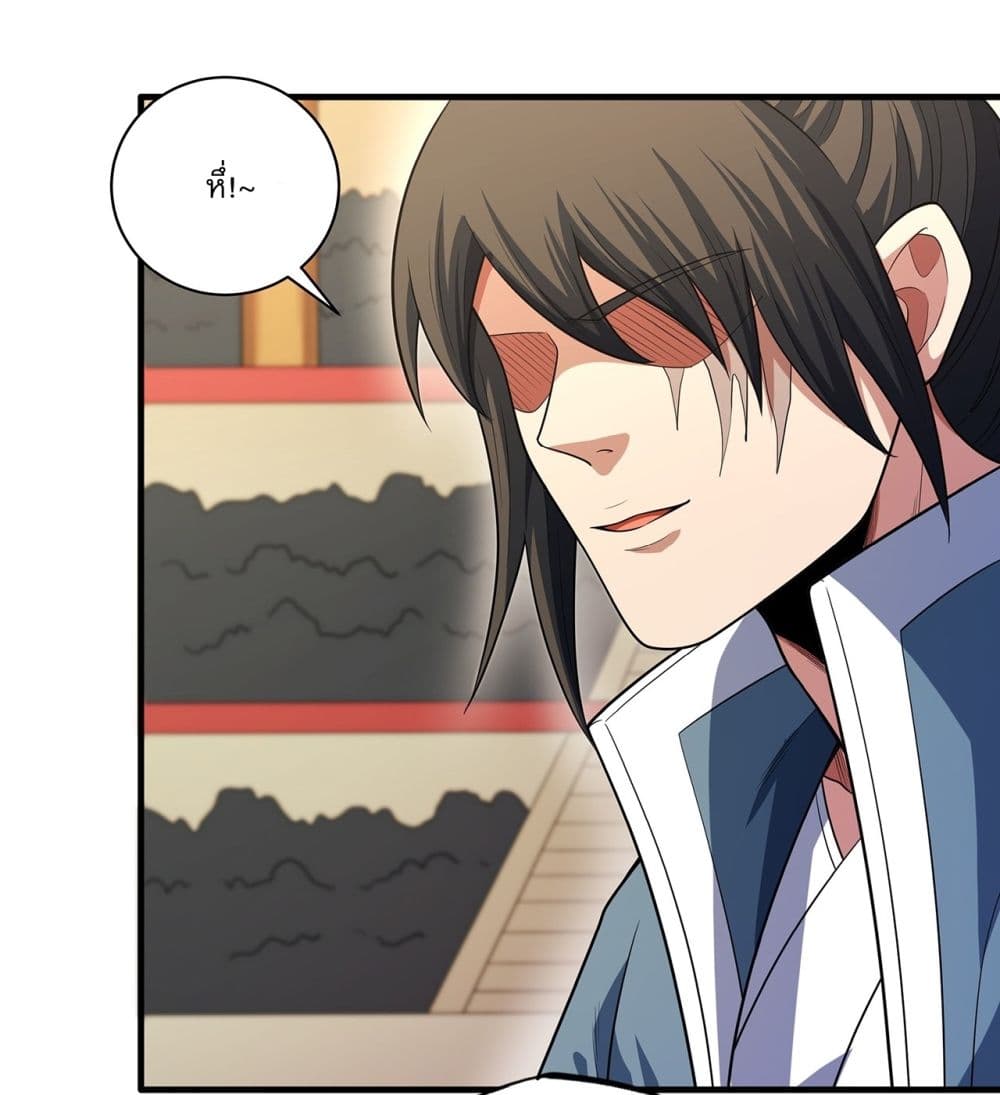 God of Martial Arts page 6