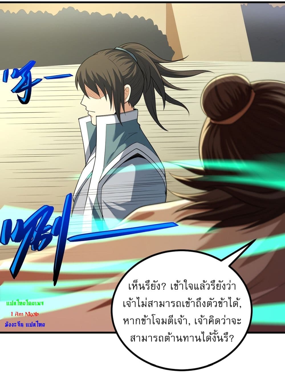 God of Martial Arts page 10