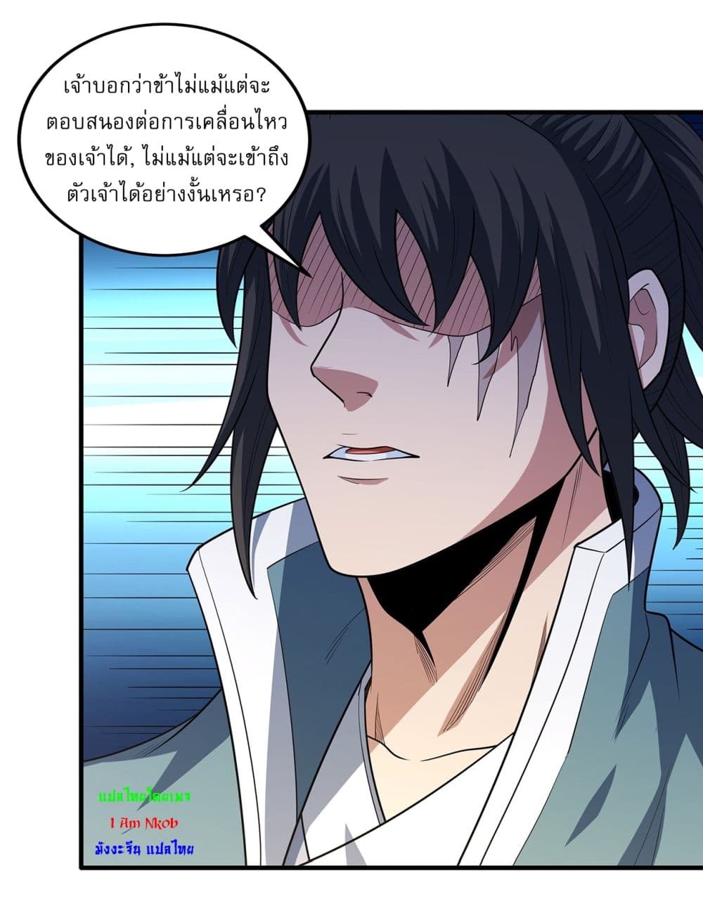 God of Martial Arts page 12