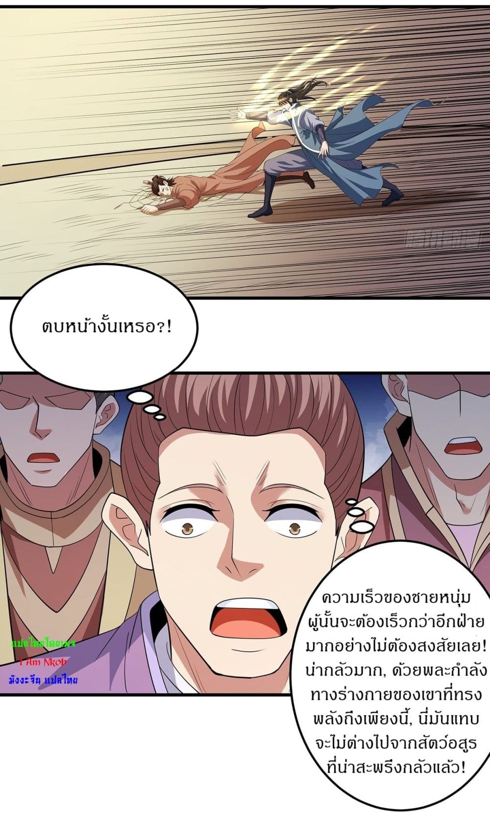 God of Martial Arts page 16