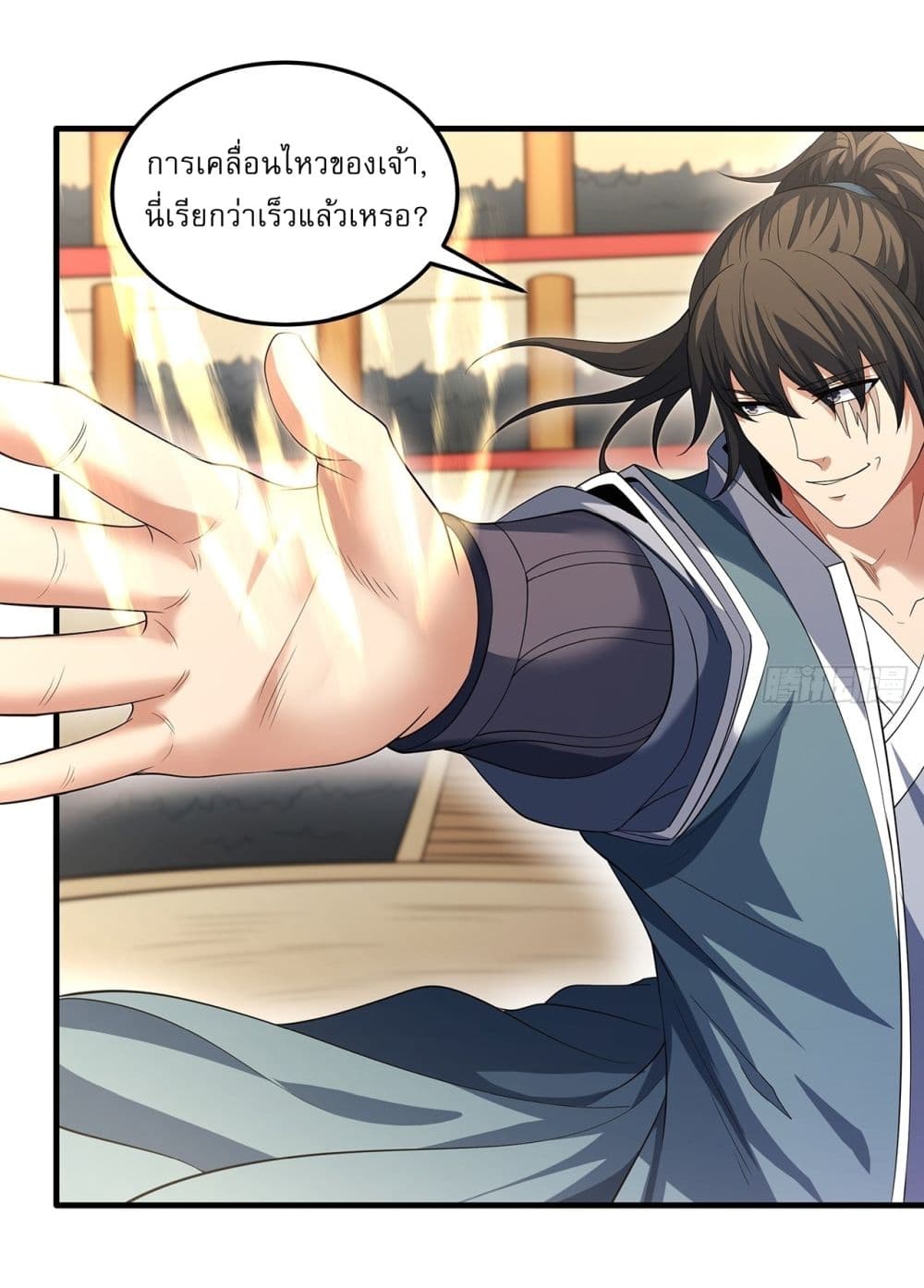 God of Martial Arts page 17