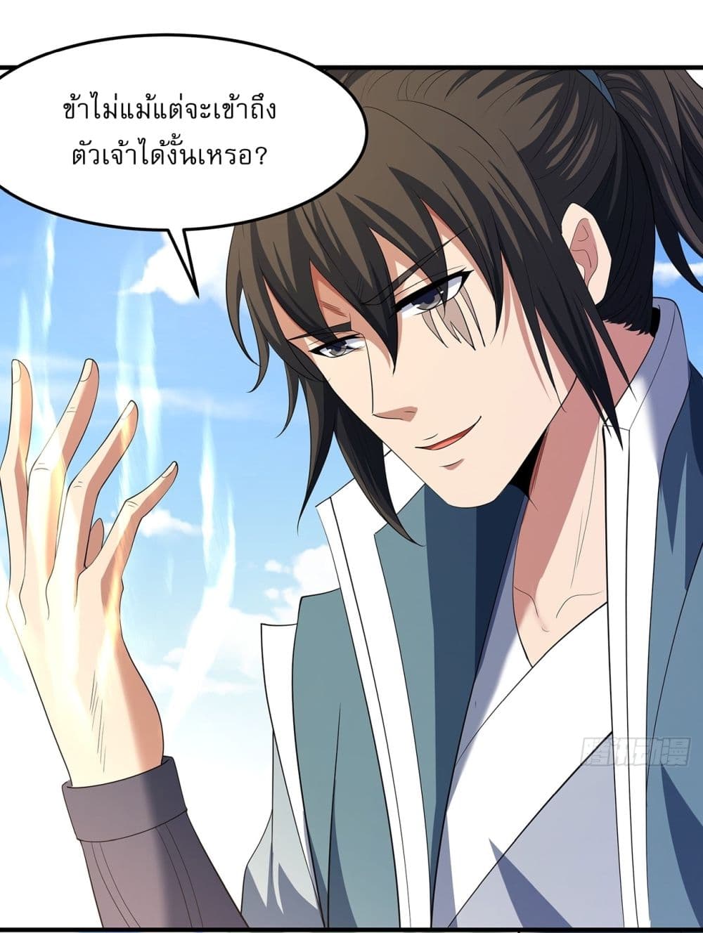 God of Martial Arts page 18