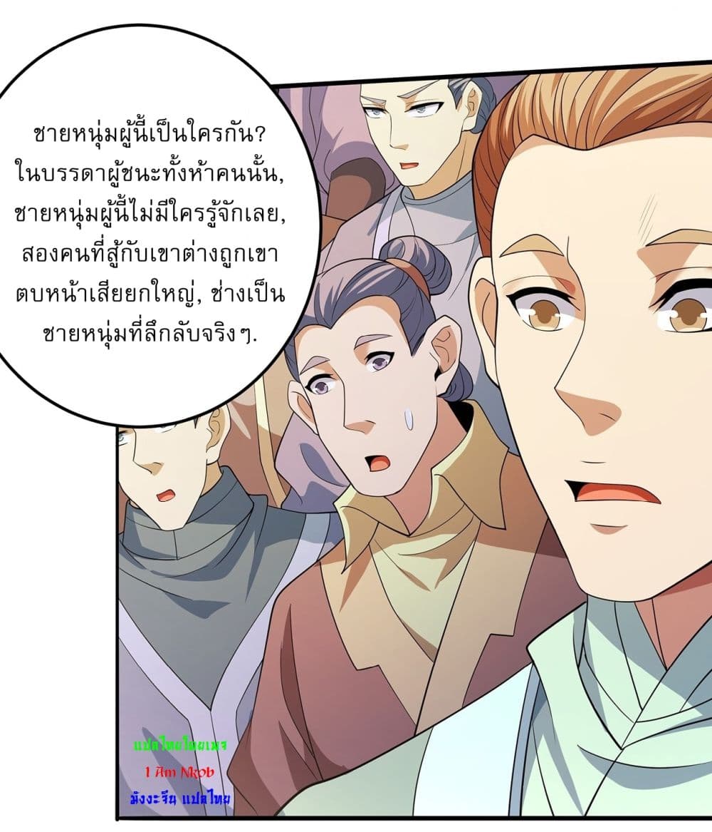 God of Martial Arts page 20