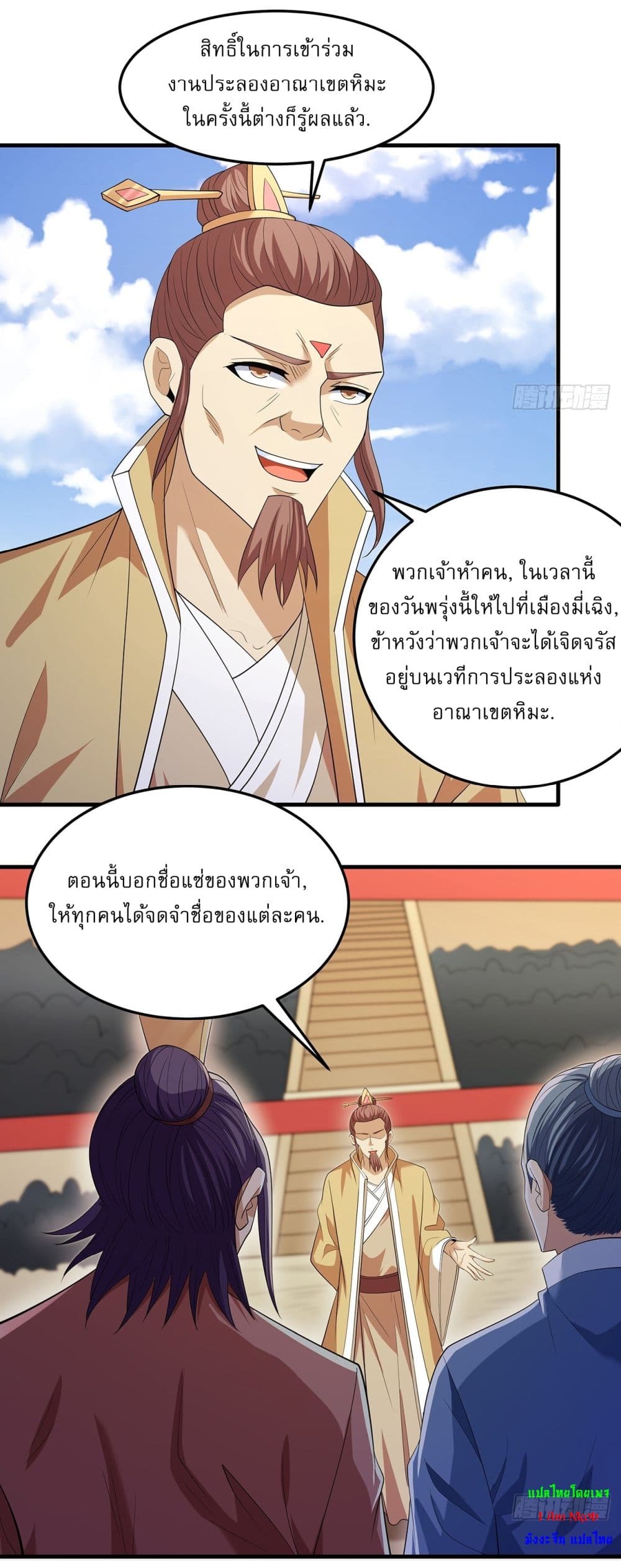 God of Martial Arts page 21