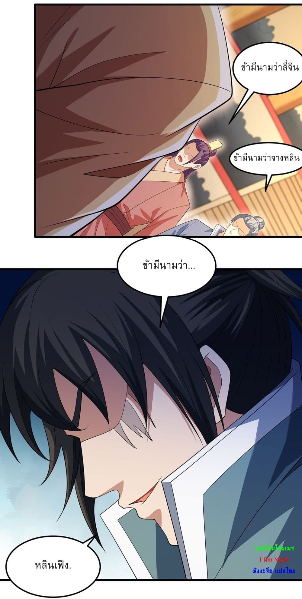God of Martial Arts page 22