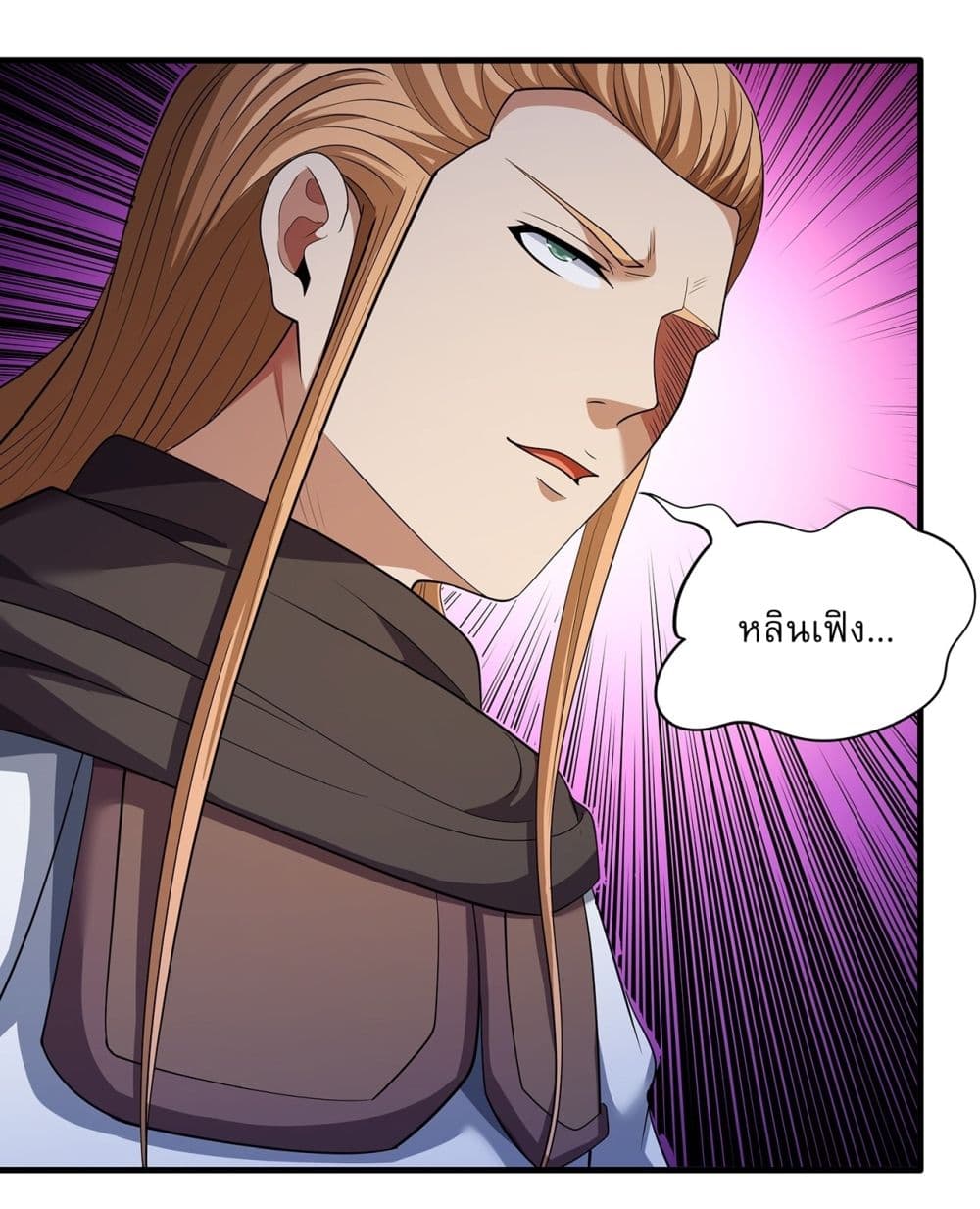 God of Martial Arts page 24