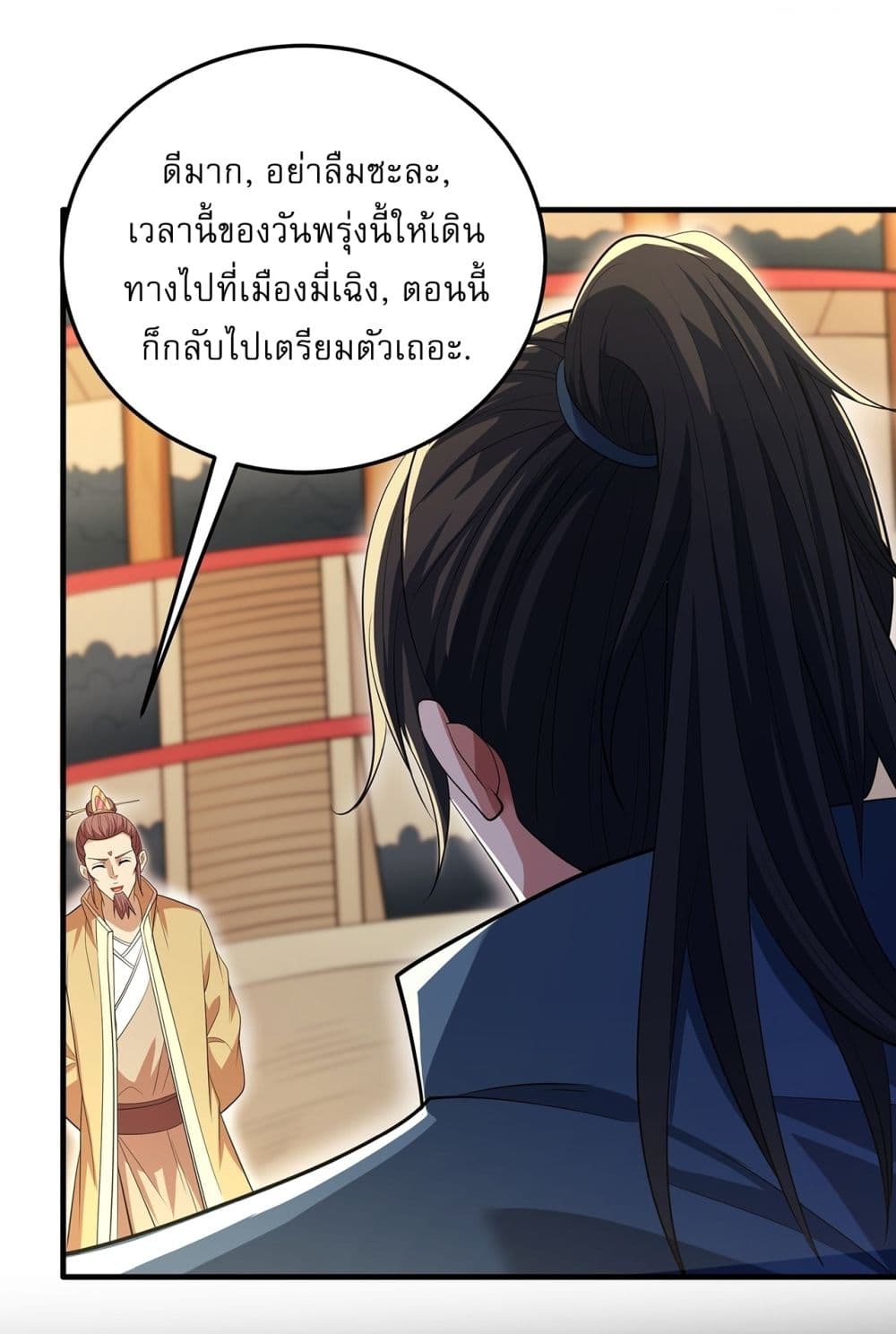 God of Martial Arts page 25