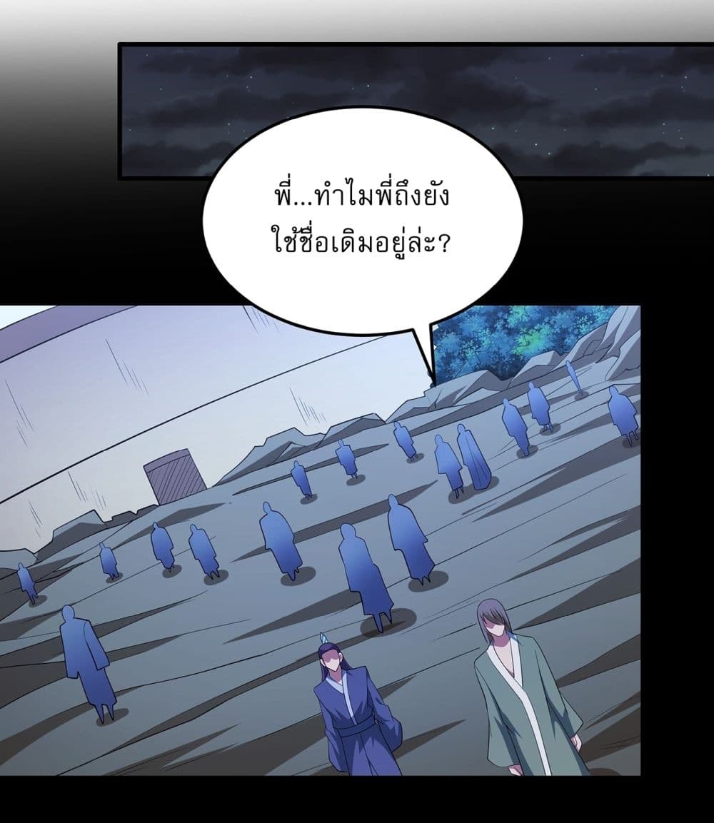 God of Martial Arts page 26