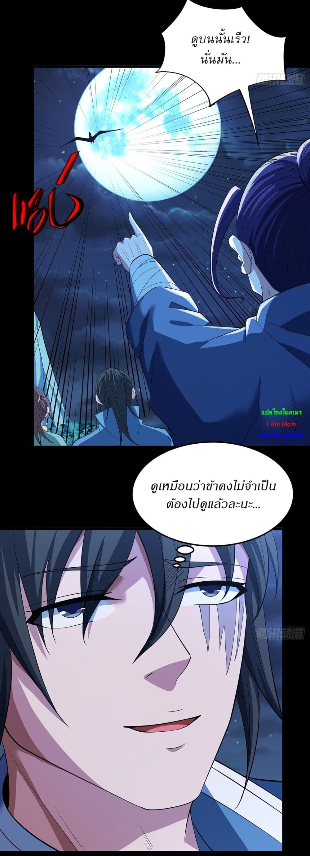 God of Martial Arts page 28