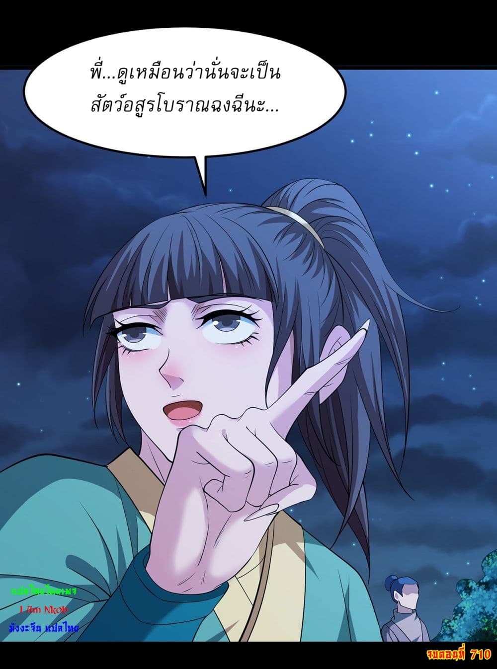 God of Martial Arts page 29
