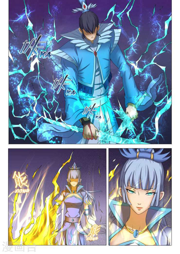 God of Martial Arts page 9