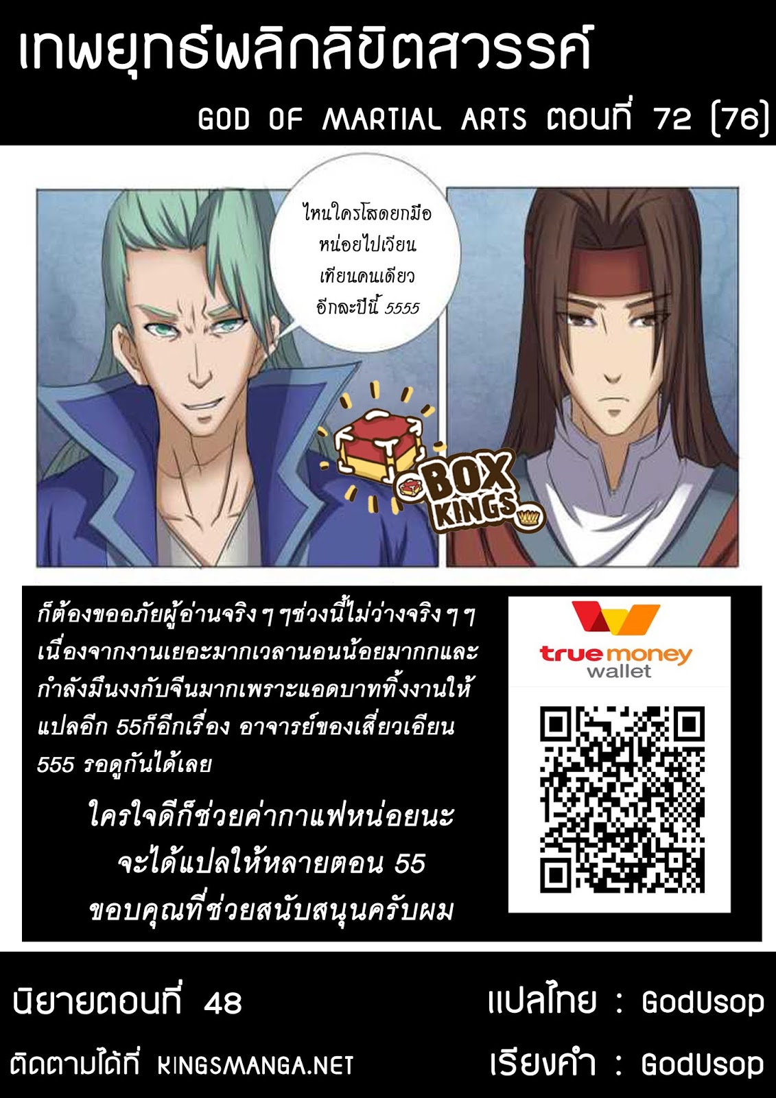 God of Martial Arts page 10