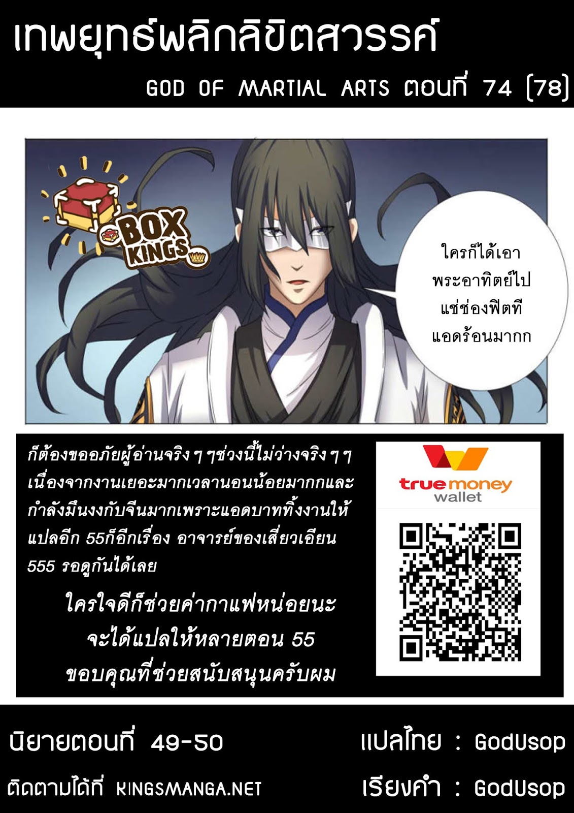 God of Martial Arts page 9