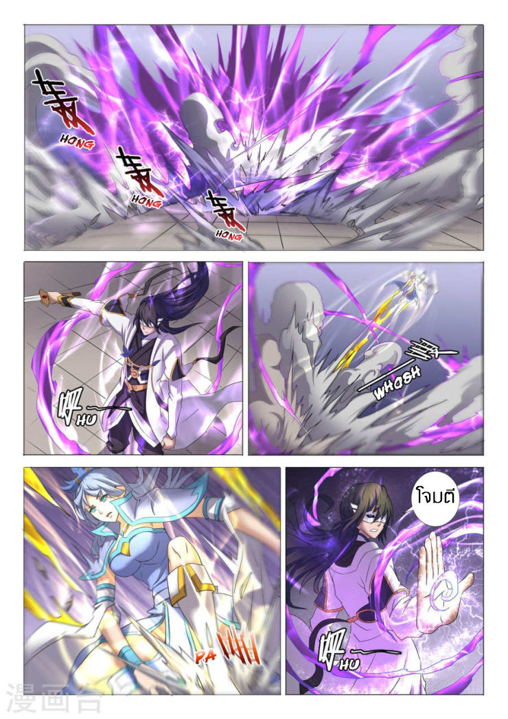 God of Martial Arts page 4