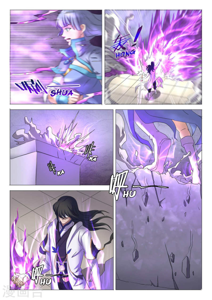 God of Martial Arts page 5
