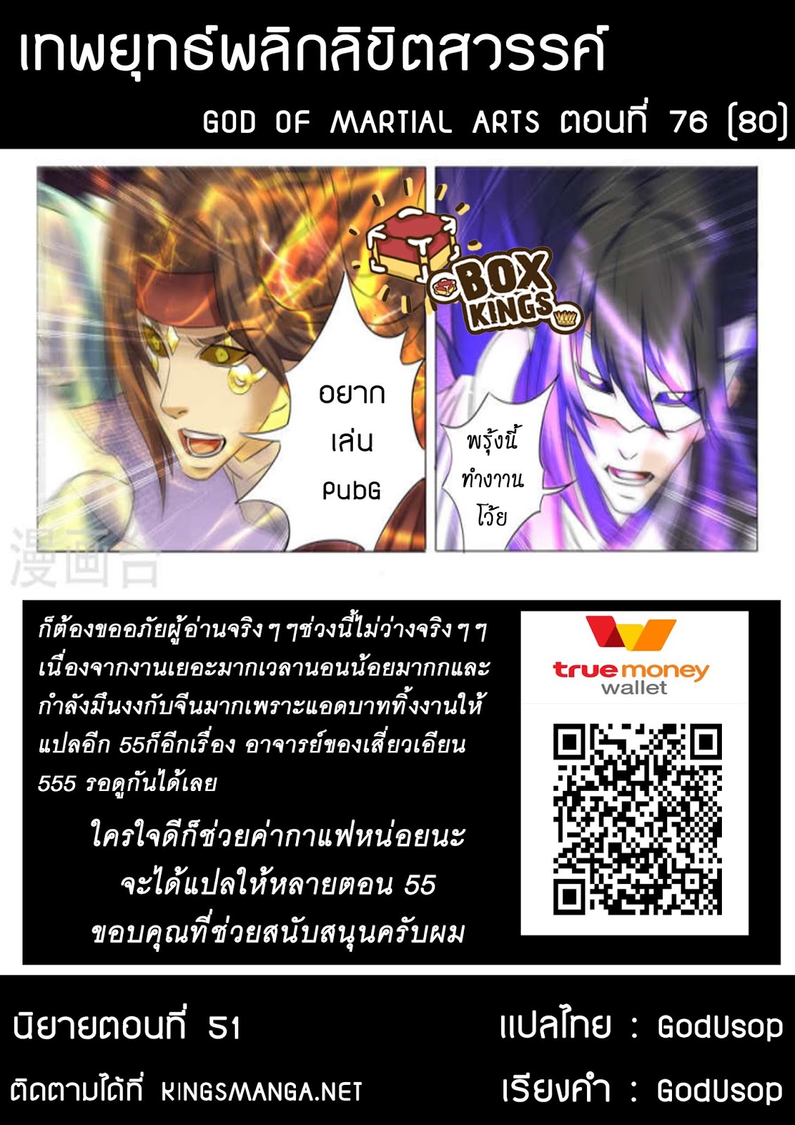 God of Martial Arts page 9