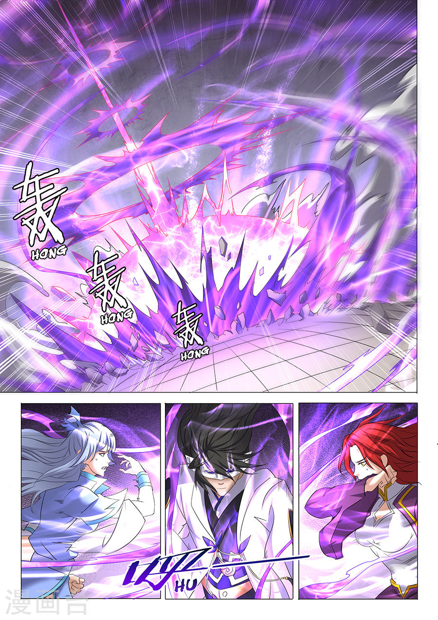 God of Martial Arts page 3