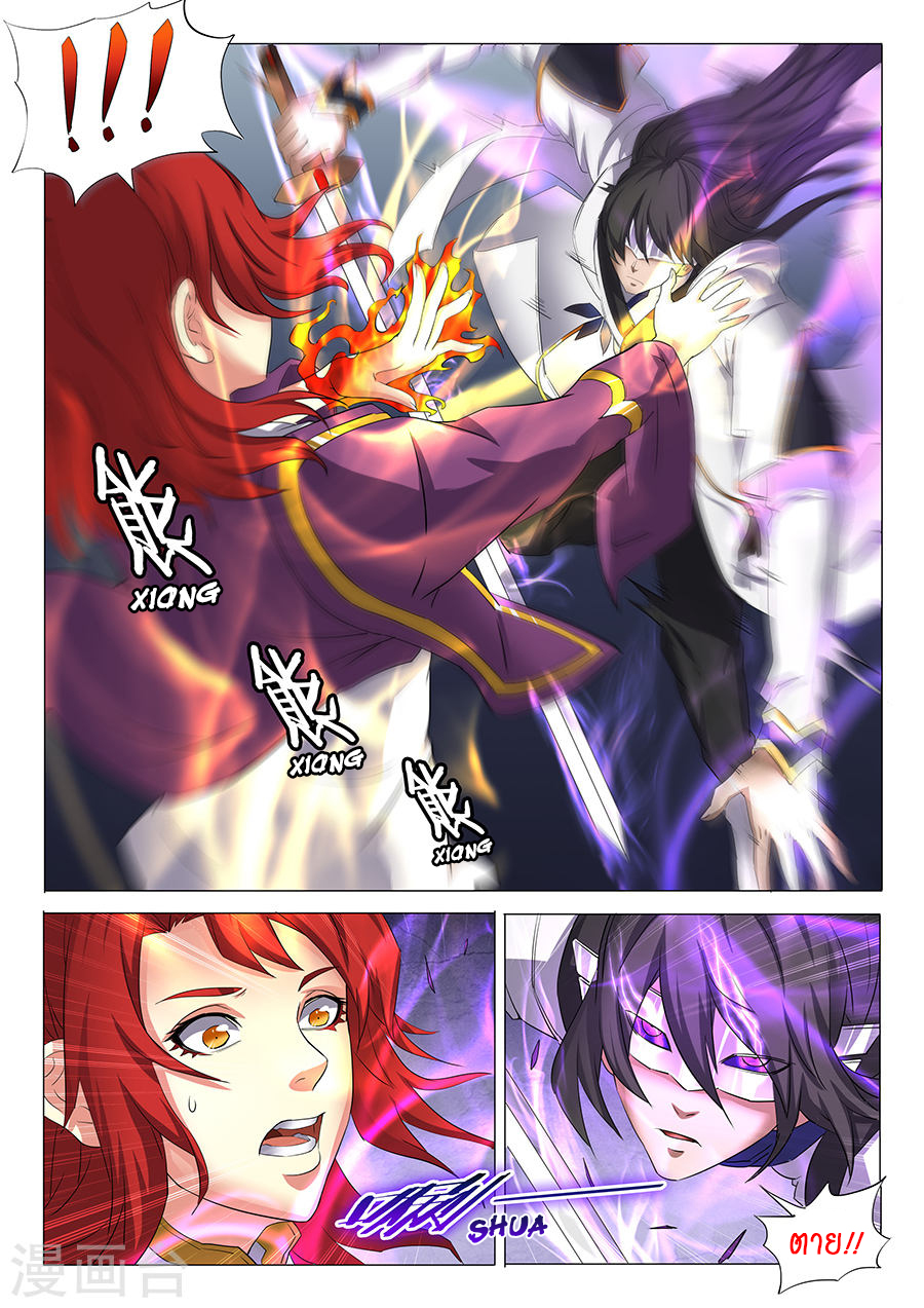 God of Martial Arts page 7
