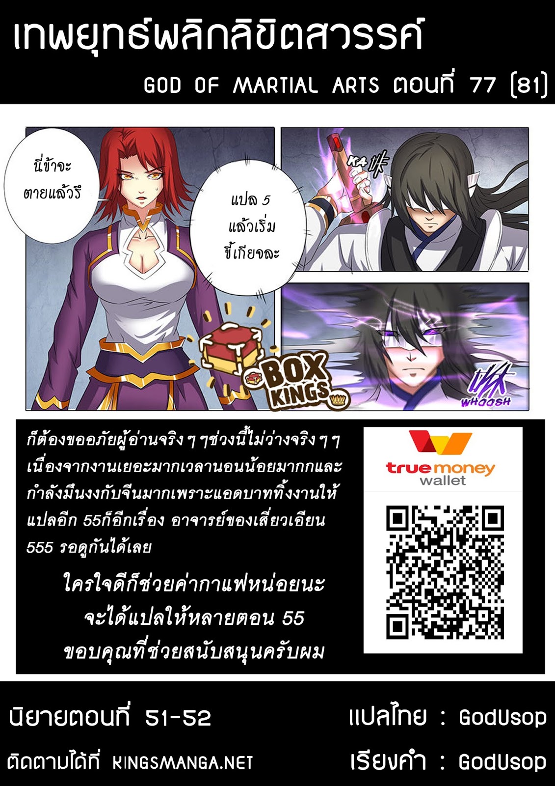 God of Martial Arts page 9