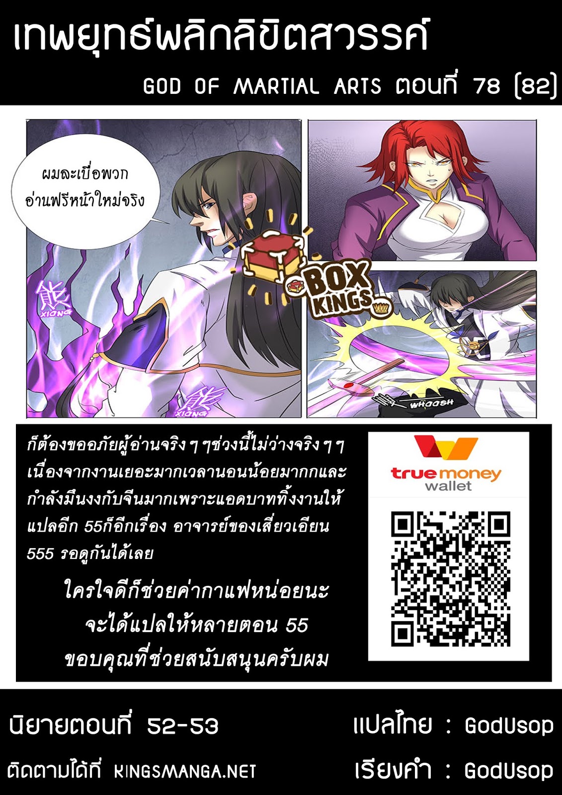God of Martial Arts page 10