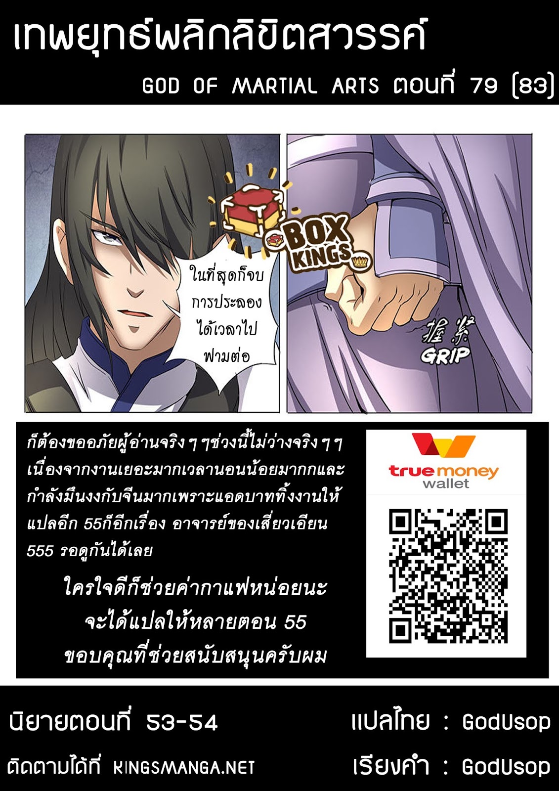 God of Martial Arts page 9