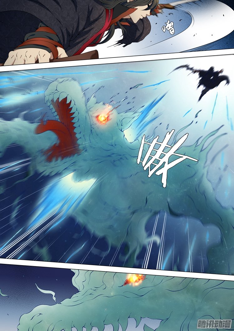 God of Martial Arts page 2