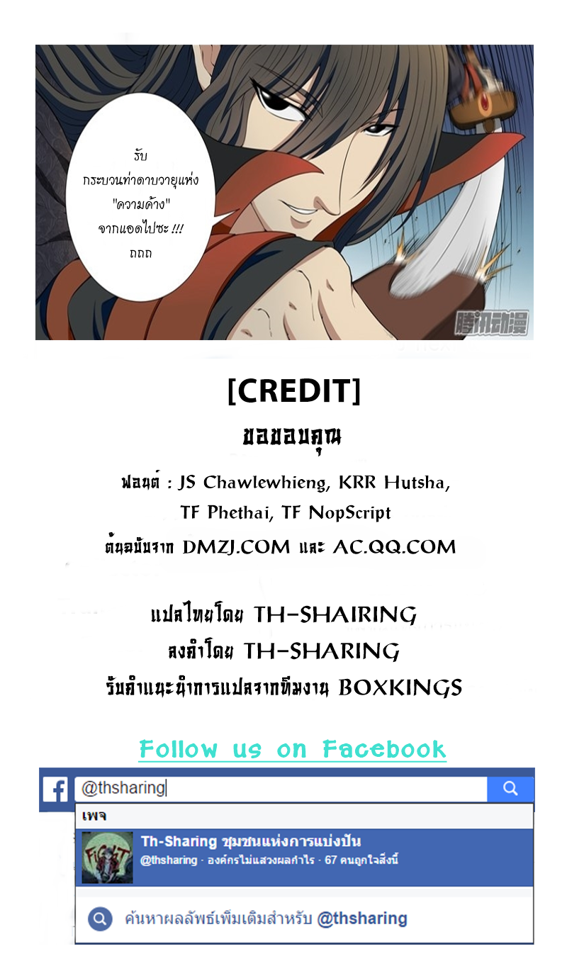 God of Martial Arts page 10