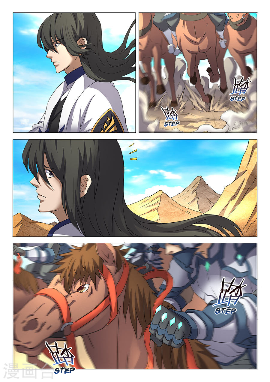 God of Martial Arts page 2