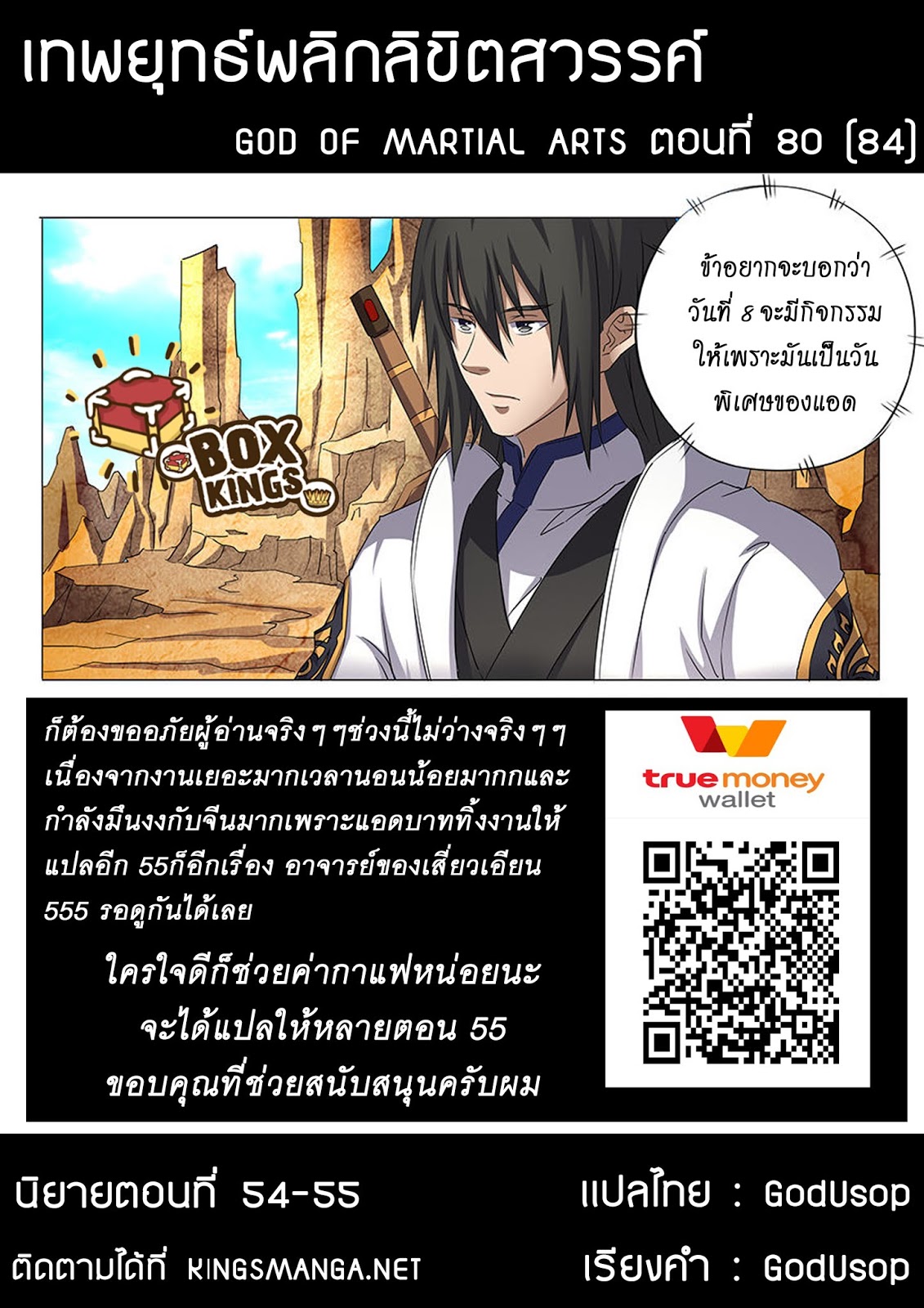 God of Martial Arts page 9