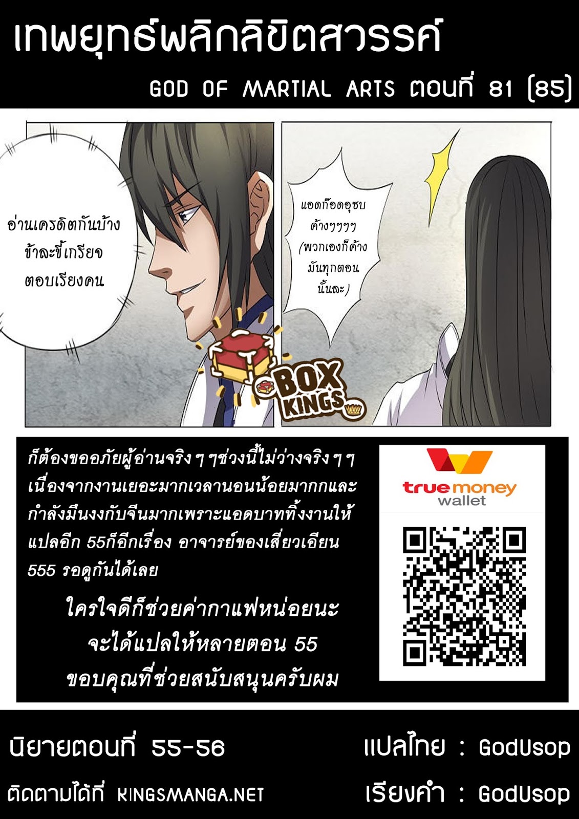 God of Martial Arts page 9