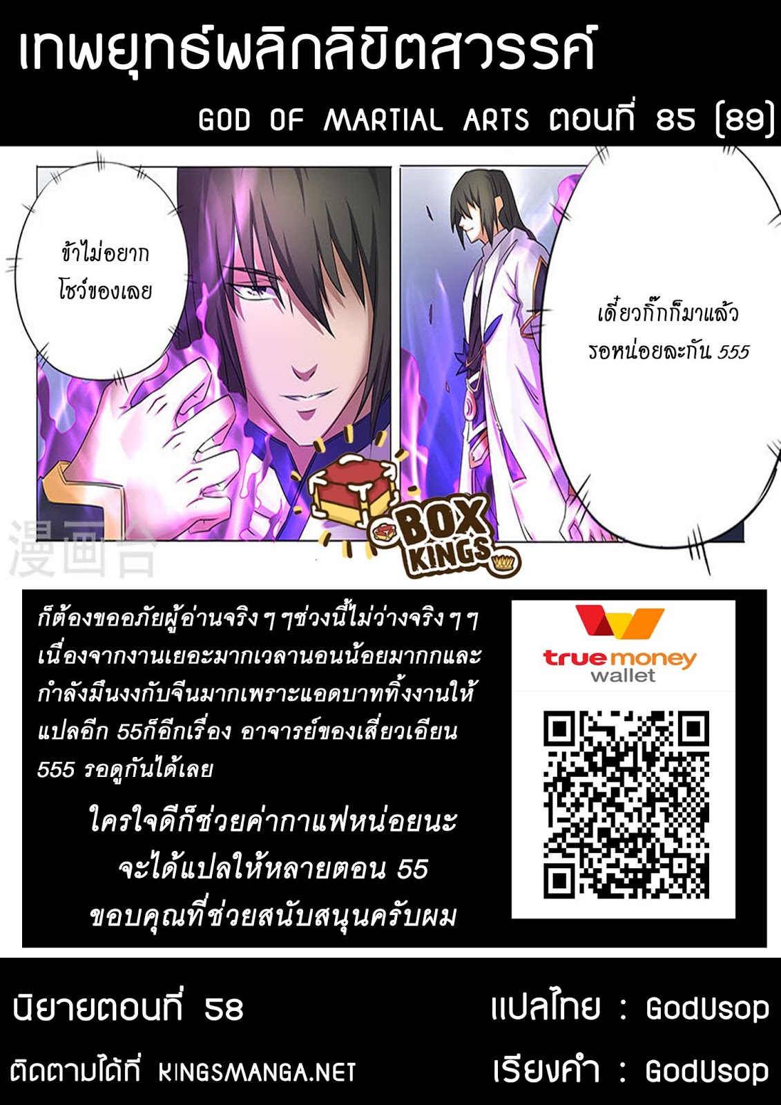 God of Martial Arts page 9