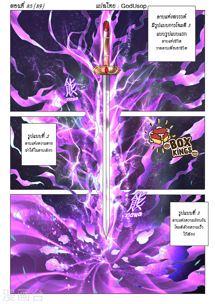 God of Martial Arts page 1