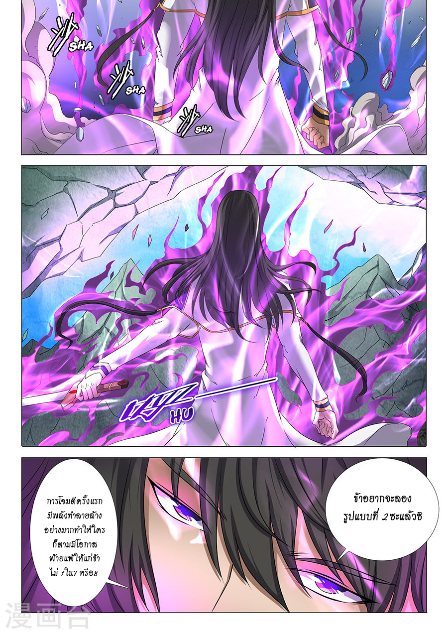 God of Martial Arts page 4
