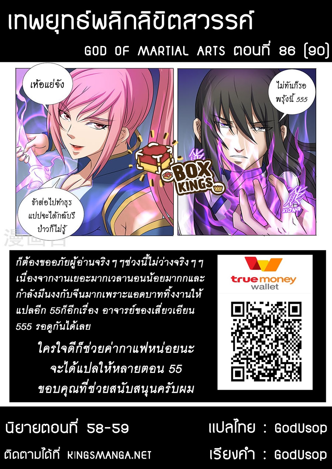 God of Martial Arts page 9