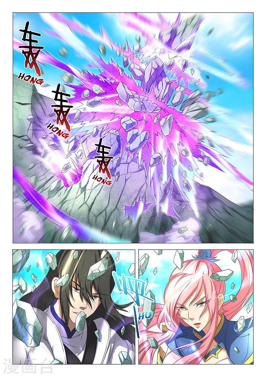 God of Martial Arts page 8