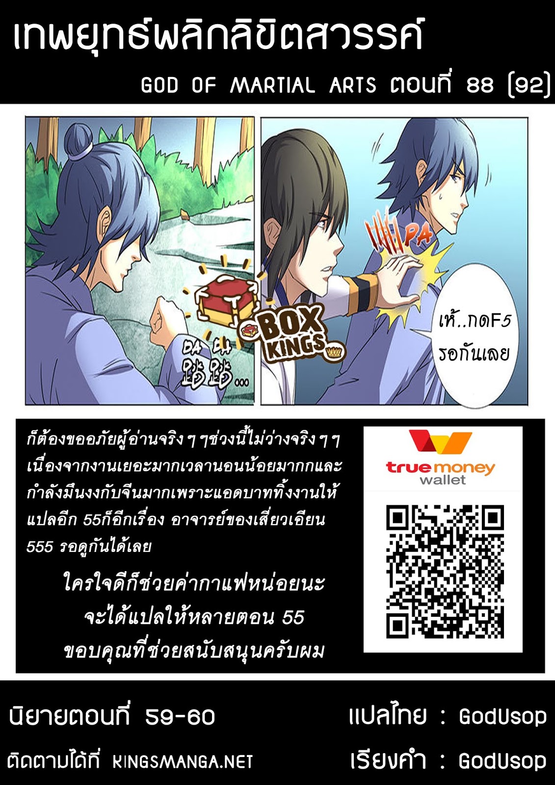 God of Martial Arts page 9