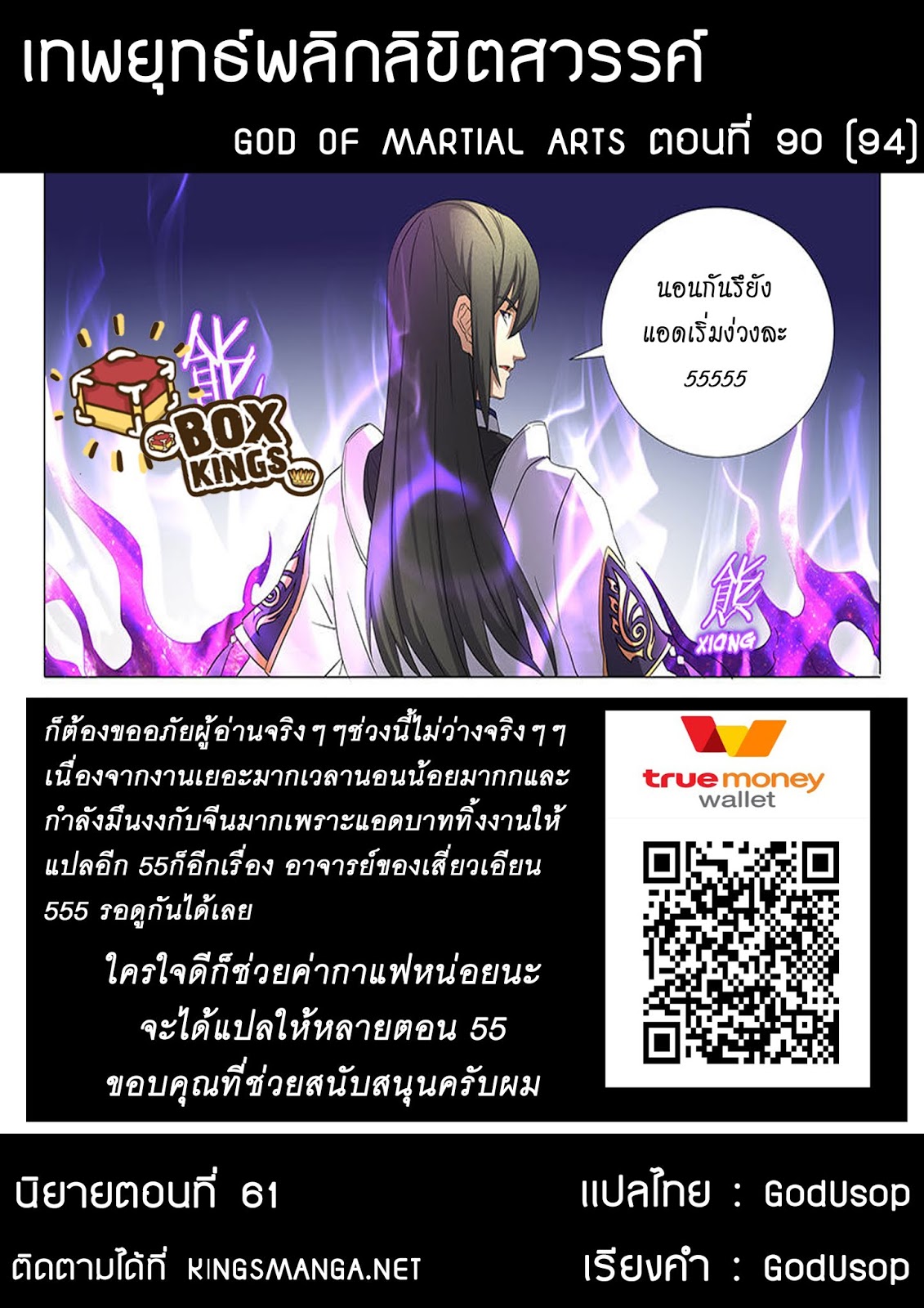 God of Martial Arts page 10