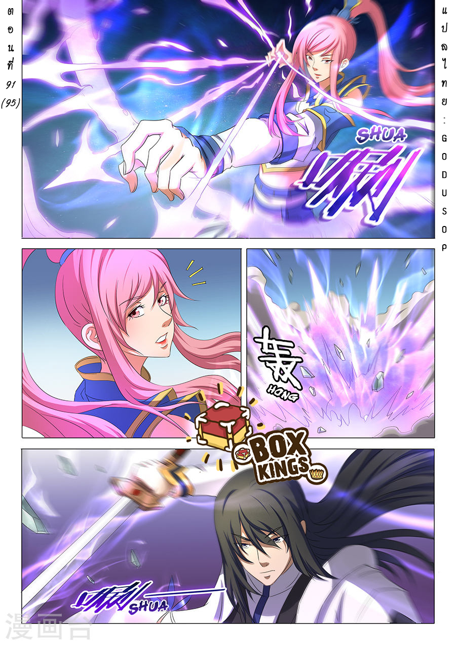 God of Martial Arts page 1