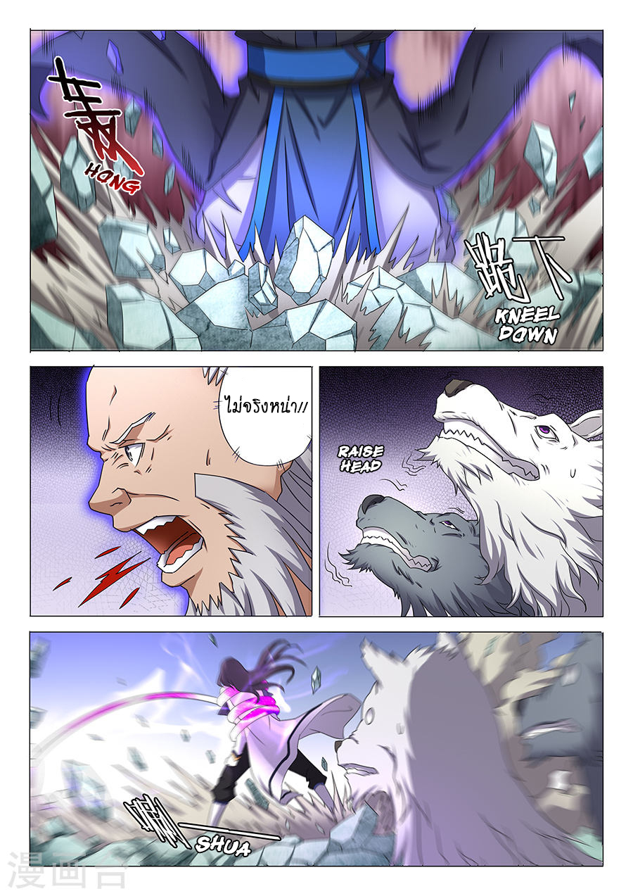 God of Martial Arts page 2