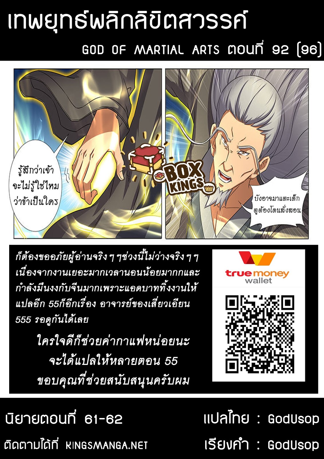 God of Martial Arts page 9