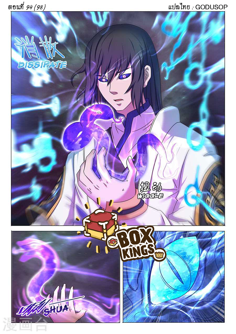 God of Martial Arts page 1