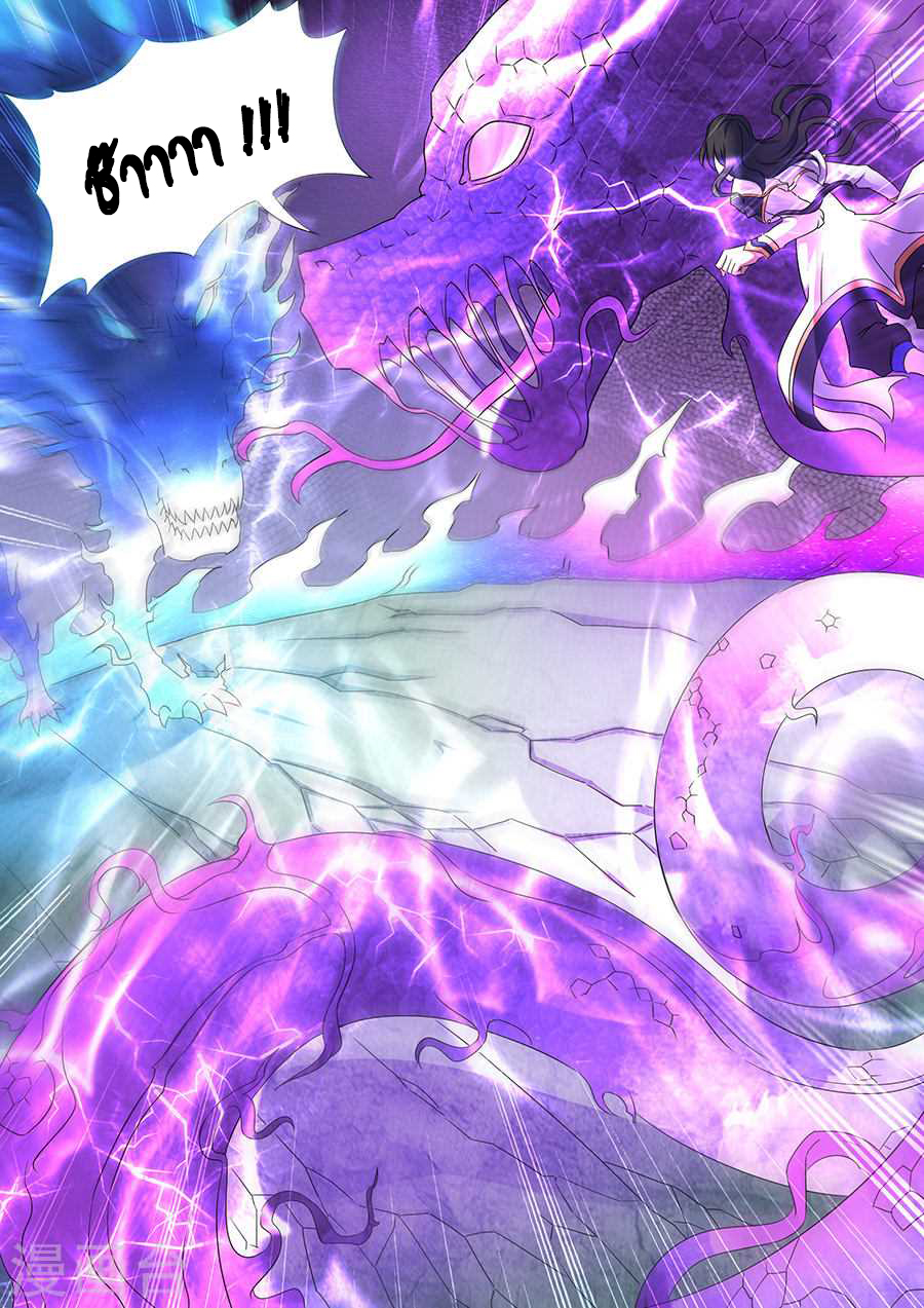 God of Martial Arts page 2