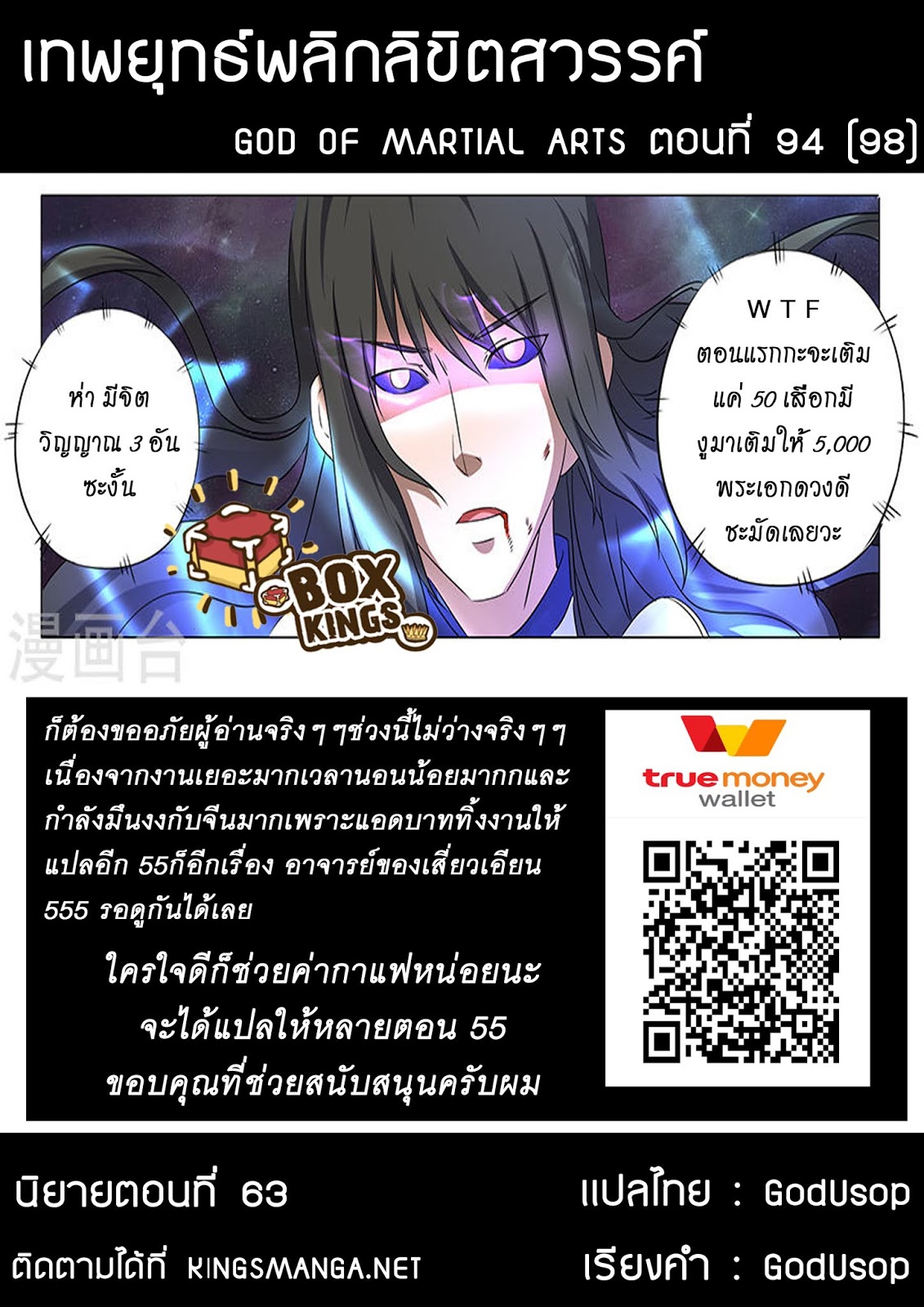 God of Martial Arts page 9