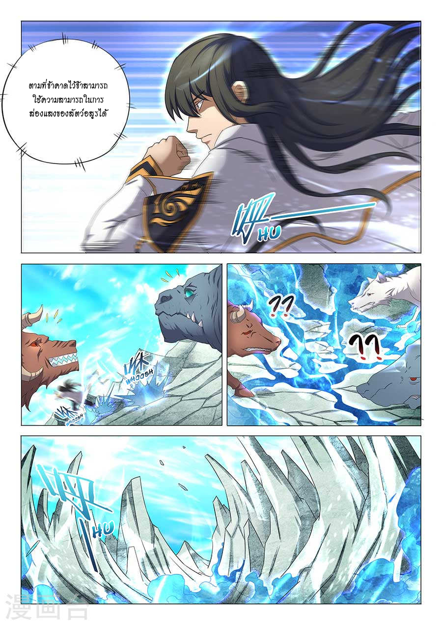 God of Martial Arts page 6