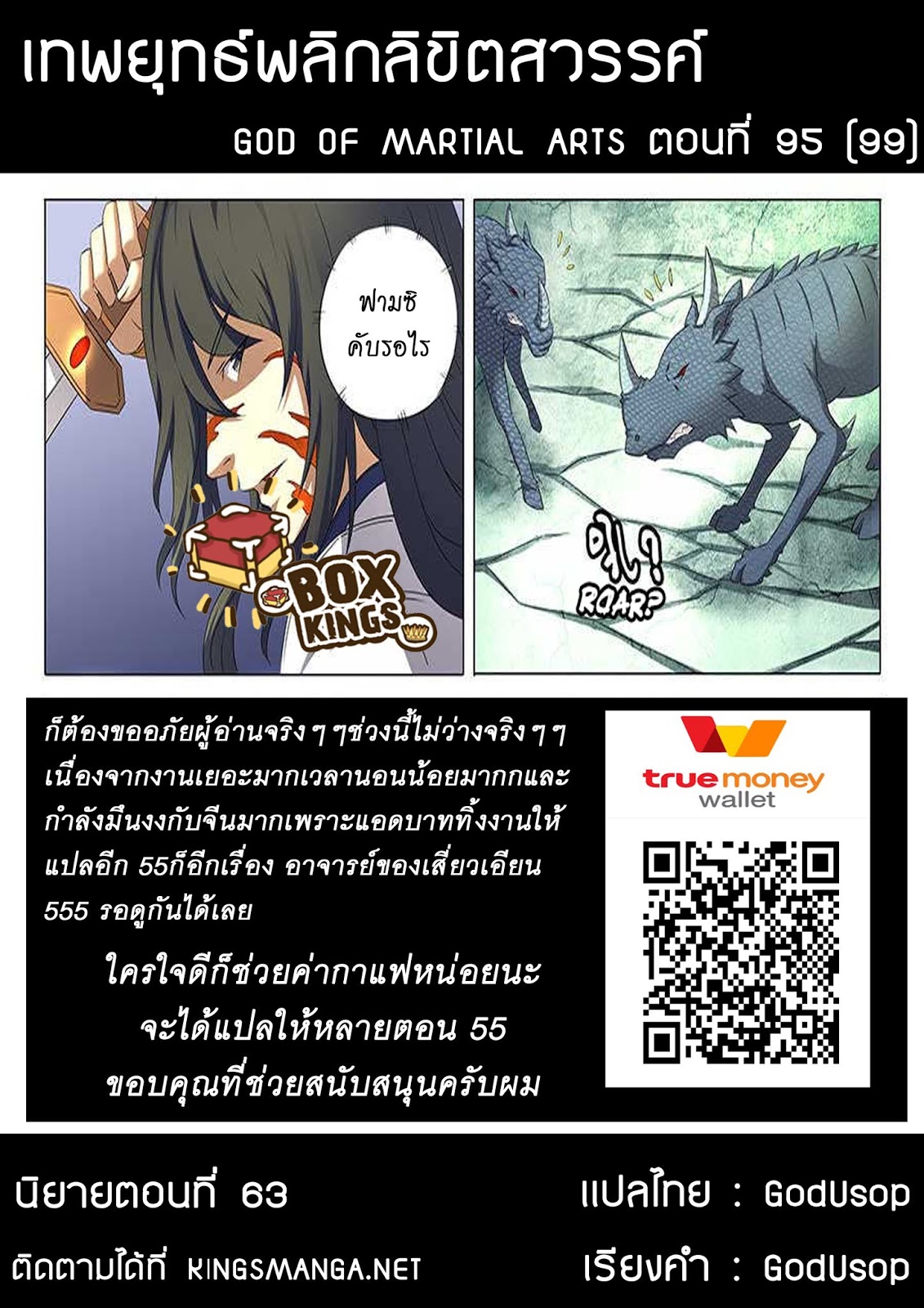 God of Martial Arts page 9